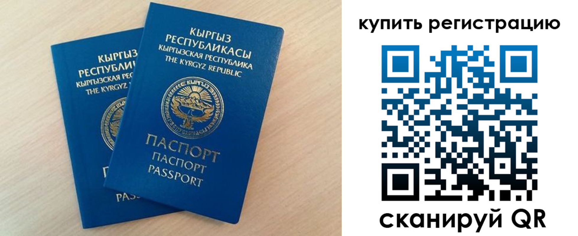 временная регистрация поиск в Сорске
