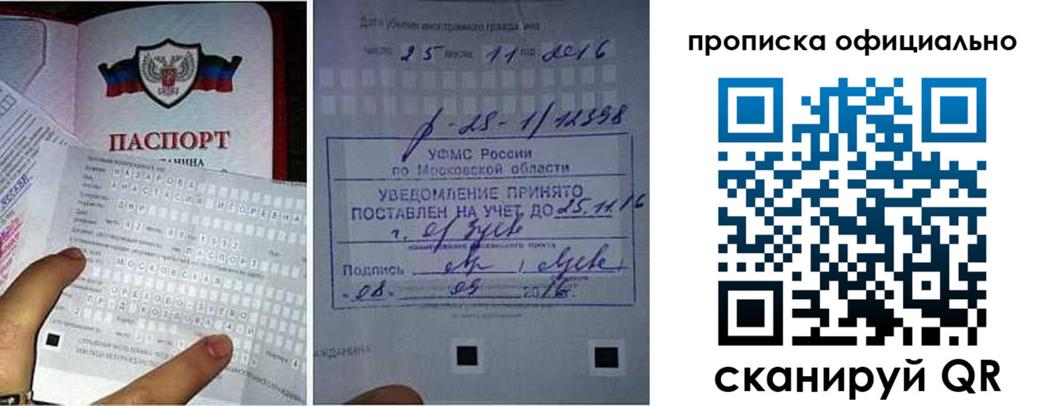 прописка паспорт в Сорске