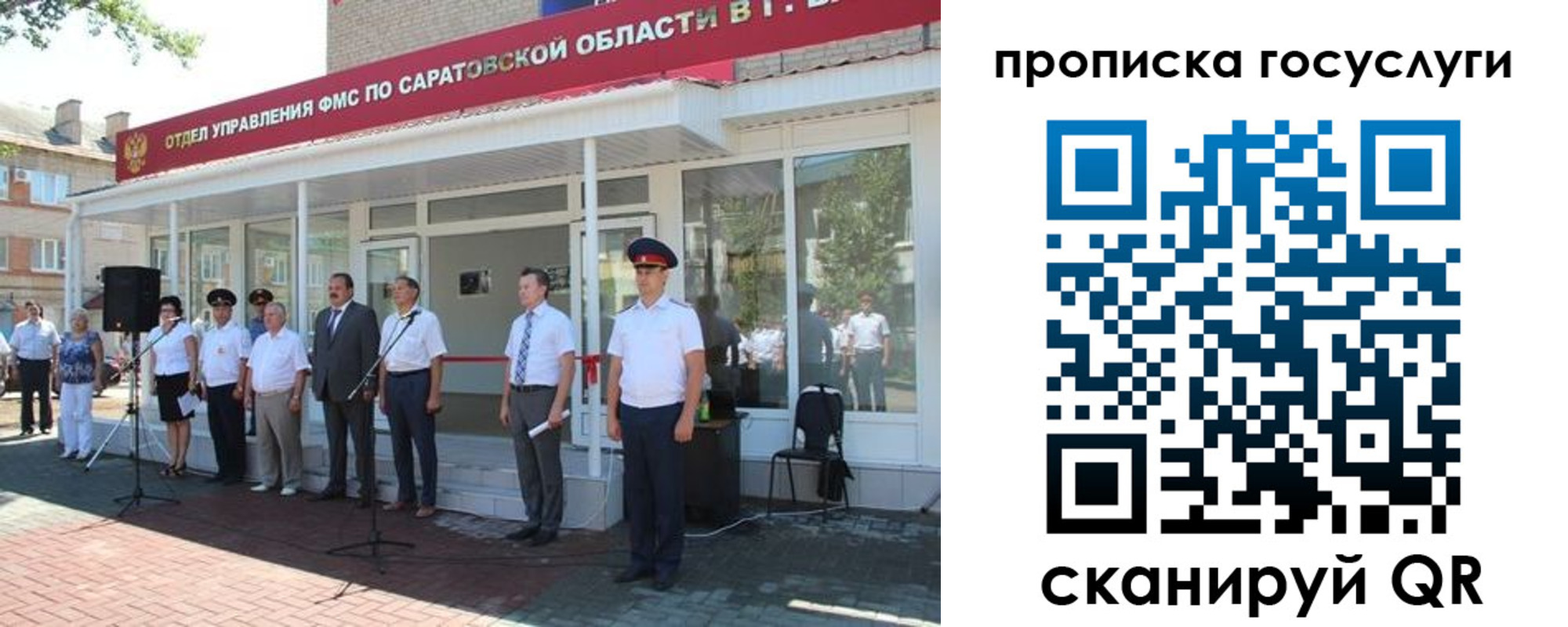прописка в Сорске