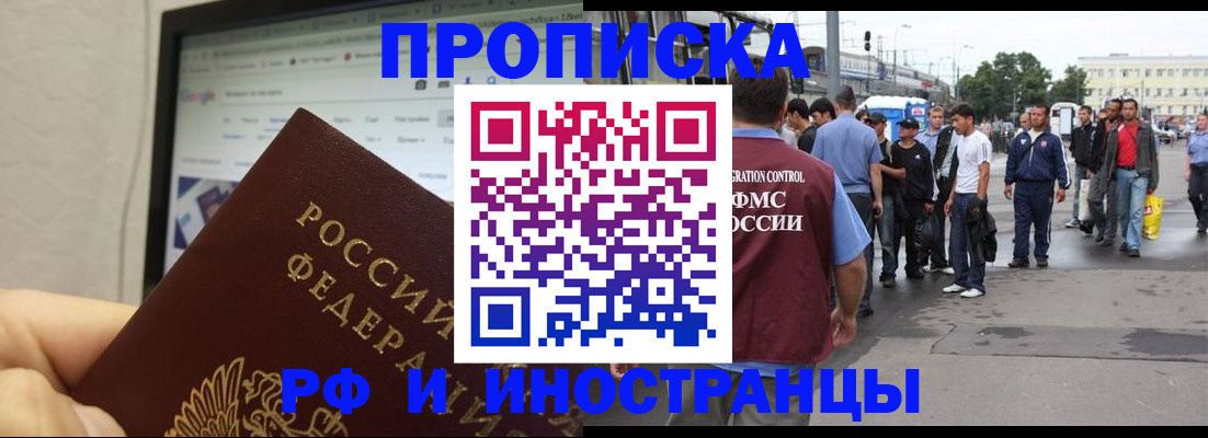 прописка ребенка в Сорске
