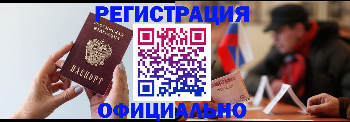 прописка для школы в Сорске