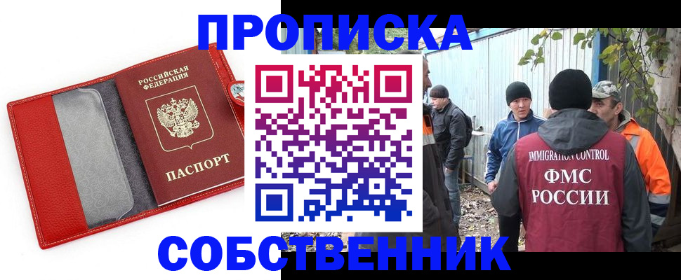 прописка паспорт в Сорске