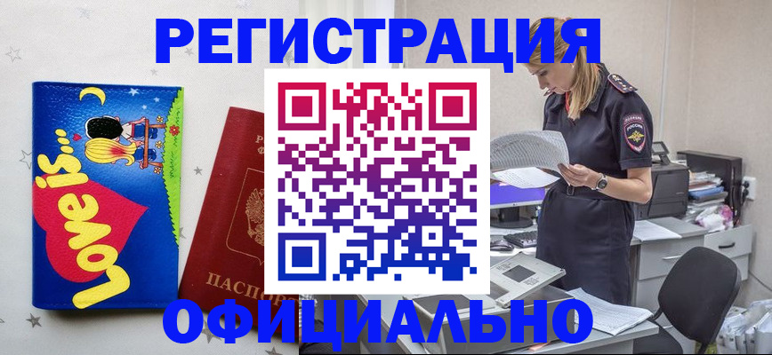 временная регистрация гарантия в Сорске