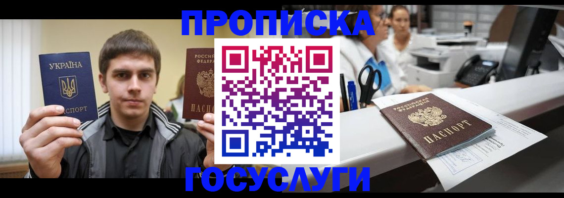 миграционный учет в Сорске