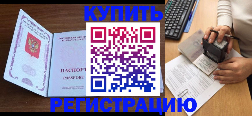 временная регистрация гарантия в Сорске