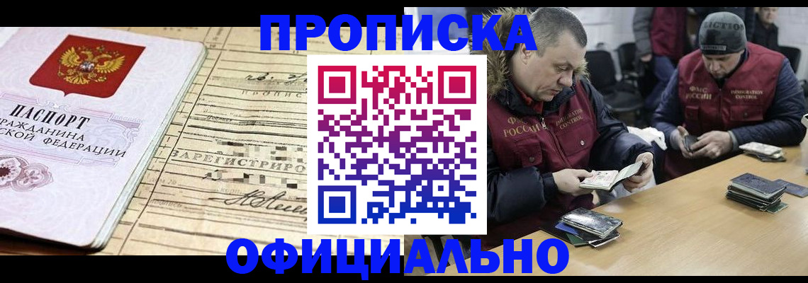 прописка регистрация в Сорске