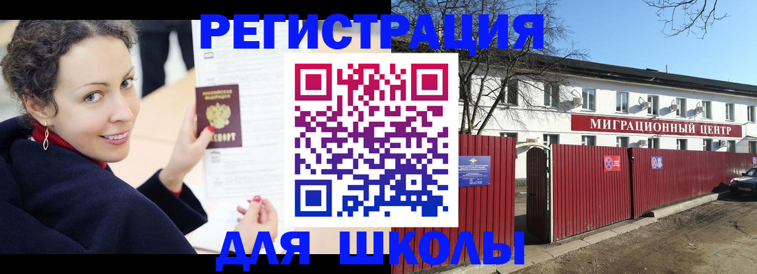 временная регистрация надежно в Сорске