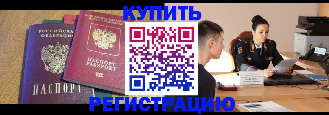 прописка для кредита в Сорске